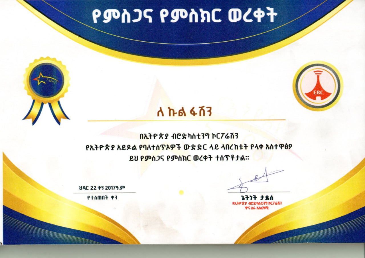 Certificate of Outstanding Makeup Artistry